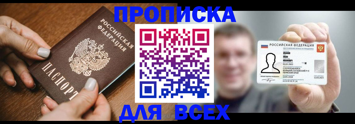 прописка иностранных граждан в Волгодонске