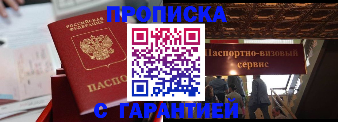 временная регистрация госуслуги в Волгодонске